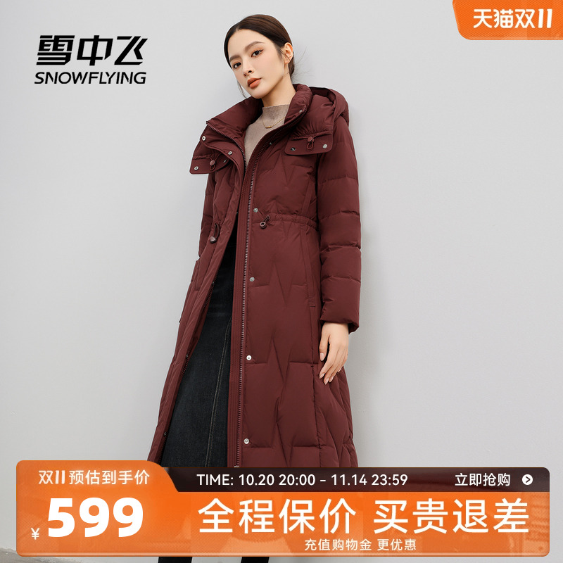 雪中飞长款羽绒服连帽
