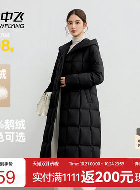 雪中飞女士长款收腰鹅绒羽绒服
