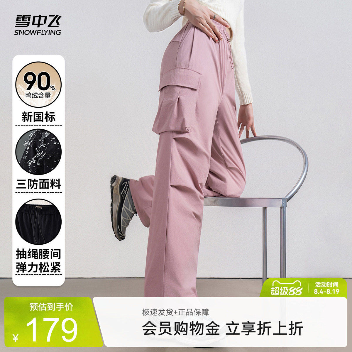 雪中飞女三防保暖直筒羽绒裤