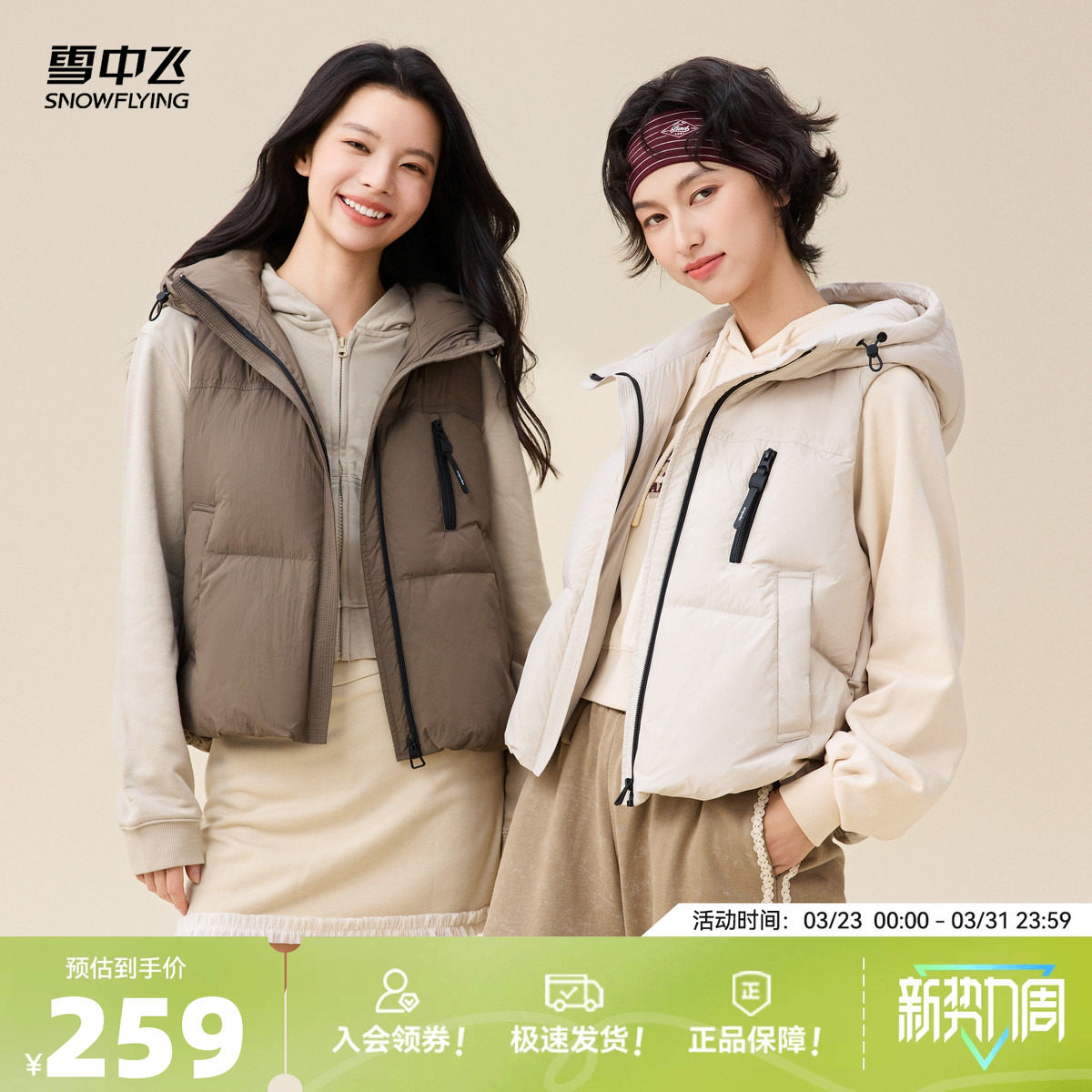 雪中飞2026春新款女士设计感外穿百搭羽绒马甲背心休闲时尚米白