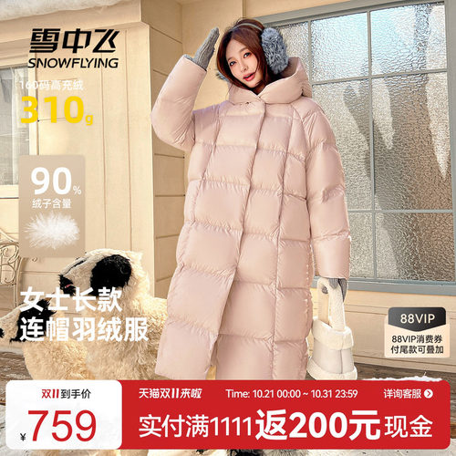 雪中飞高充绒加厚羽绒服