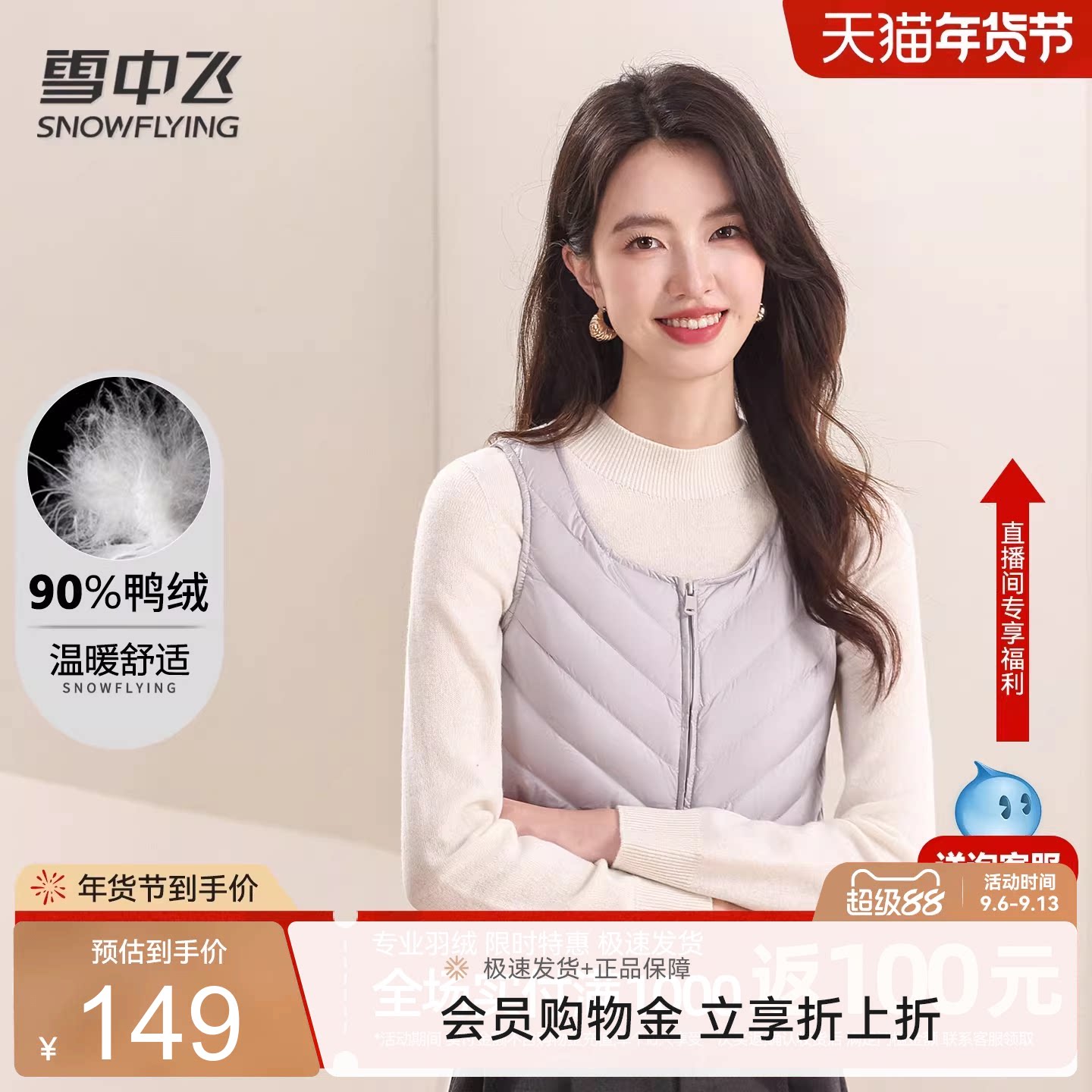 雪中飞26夏新款女士短款轻薄花边圆领羽绒马甲背心纯色百搭舒适W