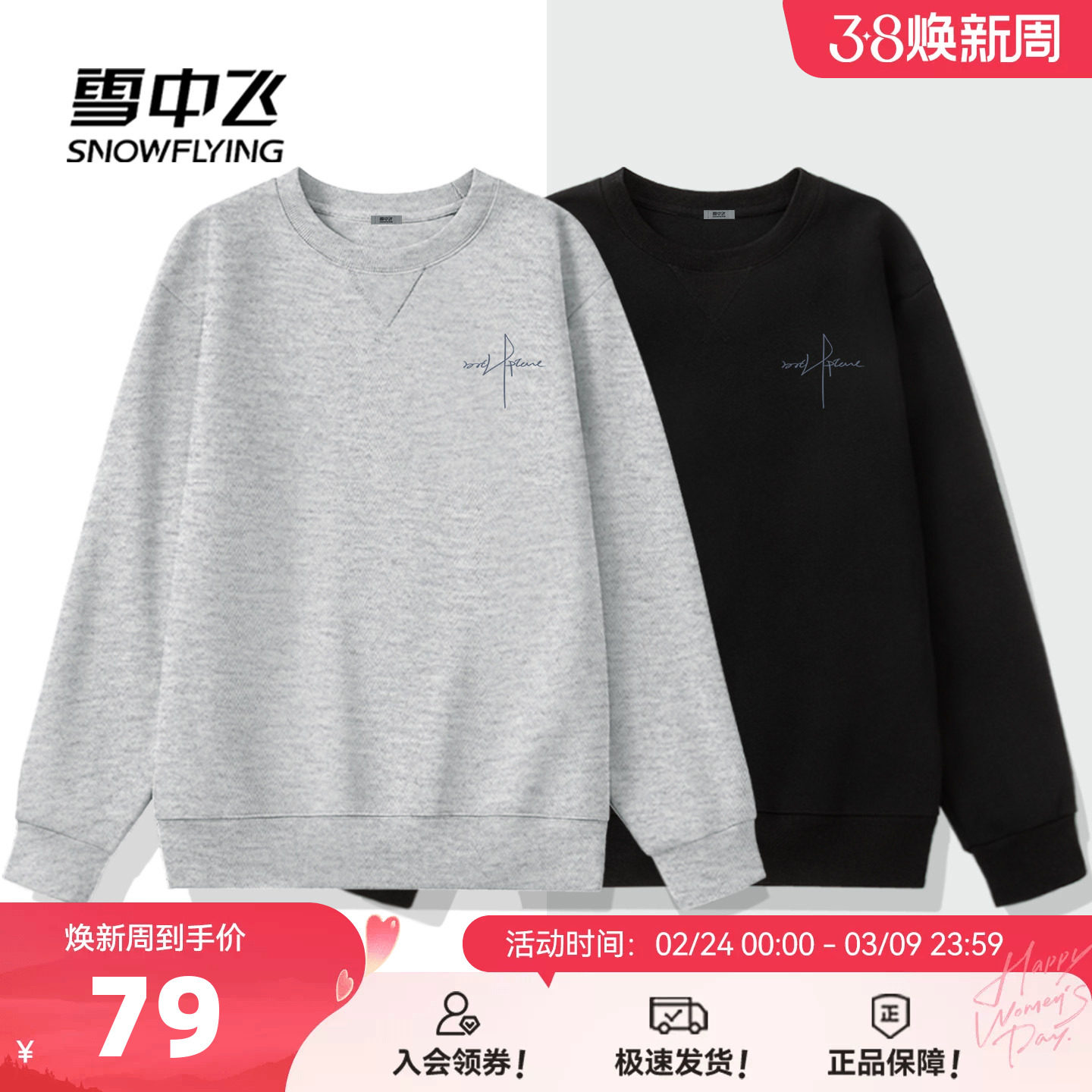 雪中飞圆领卫衣男2026春季新款慵懒感上衣青少年休闲套头外套PCD