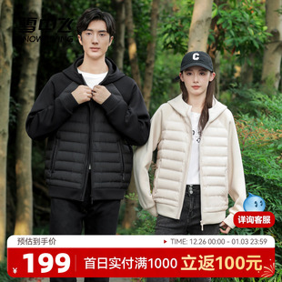 雪中飞2025冬新款 轻薄羽绒服连帽轻暖拼接简约外套 90绒男女情侣款