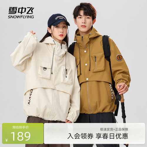 夹克SNOWFLYING/雪中飞