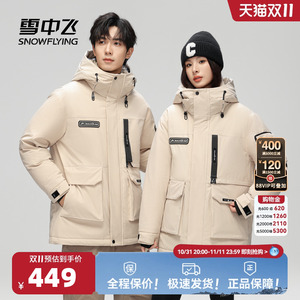 雪中飞2024冬新款男女情侣短款连帽羽绒服派克时尚潮流高级重磅暖