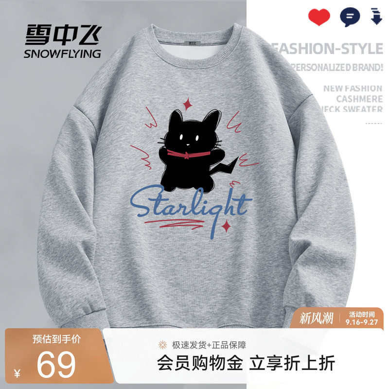 雪中飞灰色休闲圆领卫衣女款秋季图片