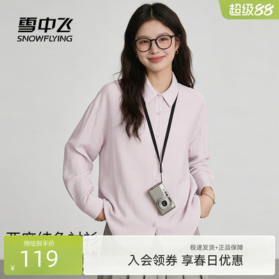 雪中飞轻薄纯色衬衫春季新款女士