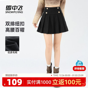 雪中飞毛呢百褶裙女秋冬2026新款双排扣设计感高腰显瘦女士短裙PC