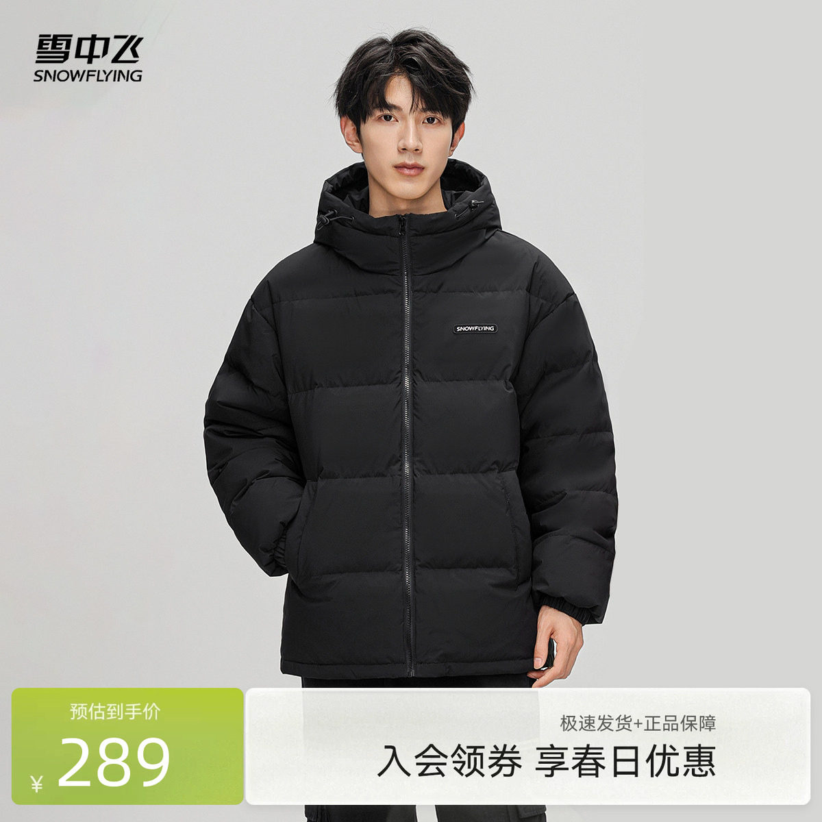 雪中飞2026春新款男女情侣短款经典面包服羽绒服时尚休闲保暖舒适