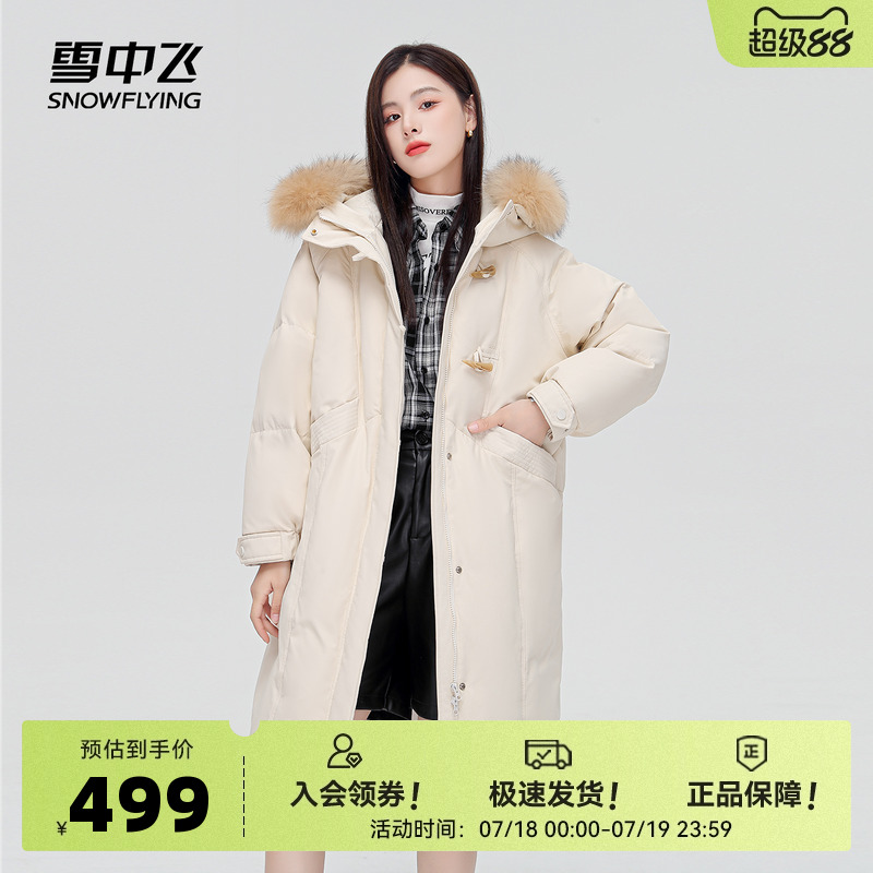 雪中飞冬新款时尚百搭宽松奢华毛领女士学院风牛角扣羽绒服