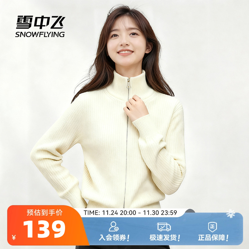 雪中飞双拉链开衫毛衣女款春秋季
