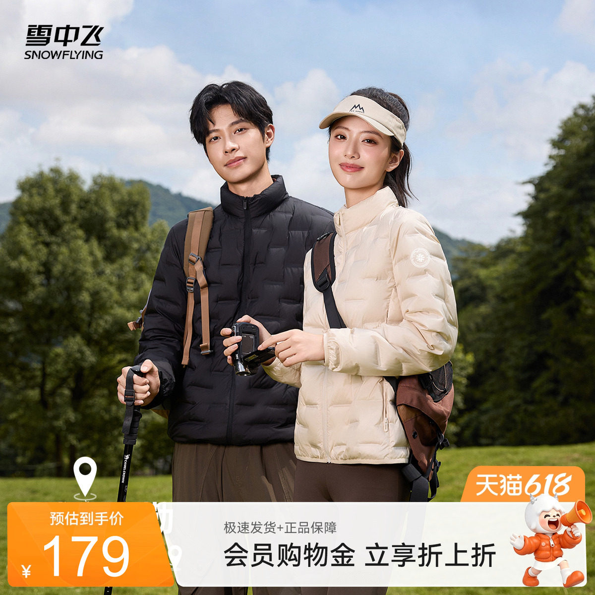 雪中飞2026春新款情侣蓬松短款羽绒服男女款好看休闲百搭通勤保暖