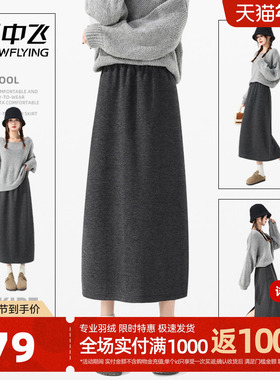 雪中飞含羊毛半身裙女秋冬2026新款灰色毛呢裙子小个子a字长裙PC