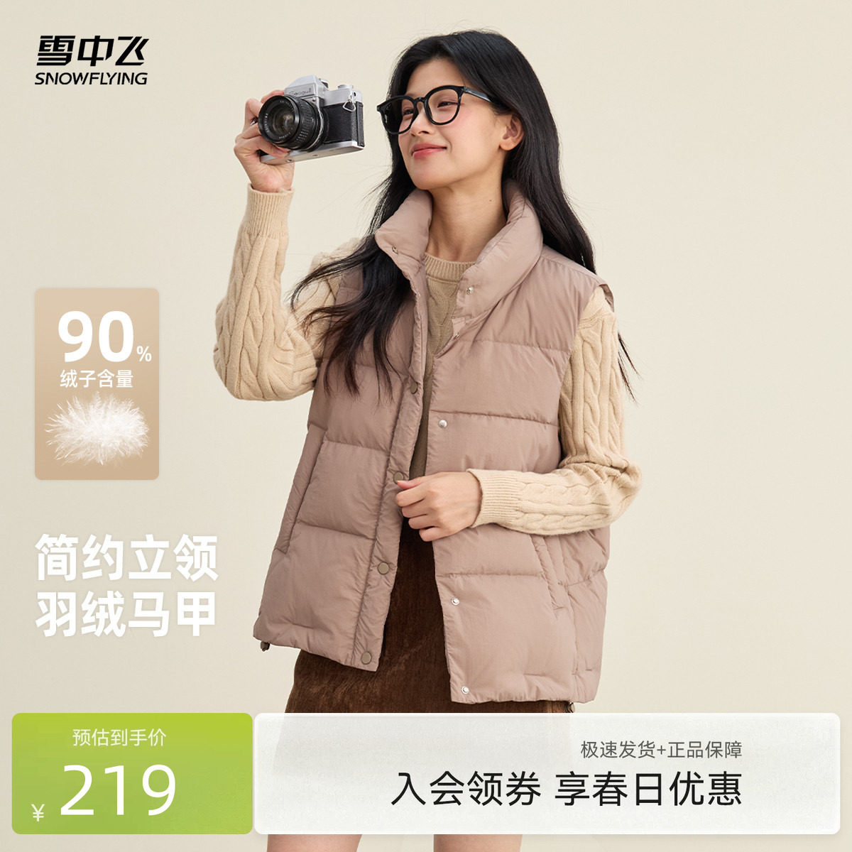 雪中飞2025冬新款羽绒马甲女短款立领韩版通勤简约百搭保暖外套