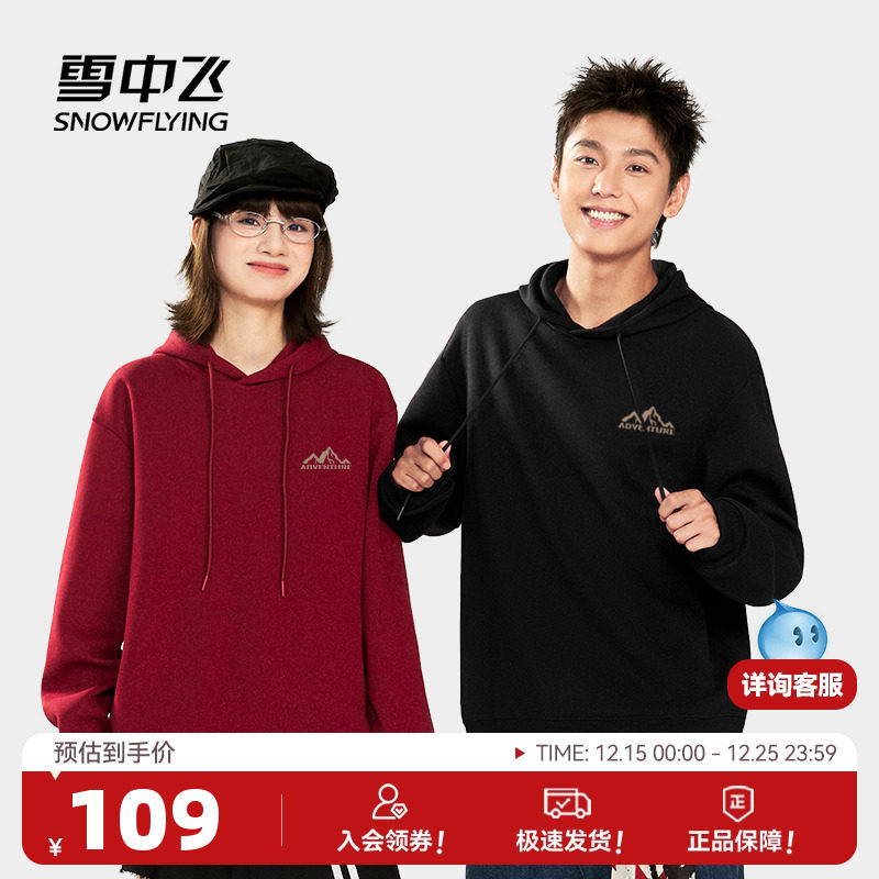 雪中飞加绒加厚连帽卫衣秋冬新款