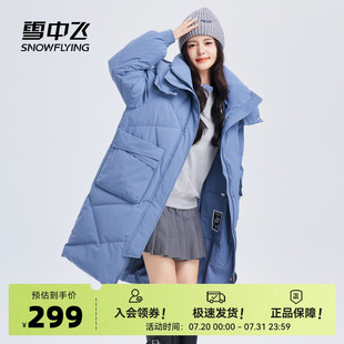 雪中飛2025秋新款 舒適插肩羽絨服加厚 連帽保暖韓版 女士中長款