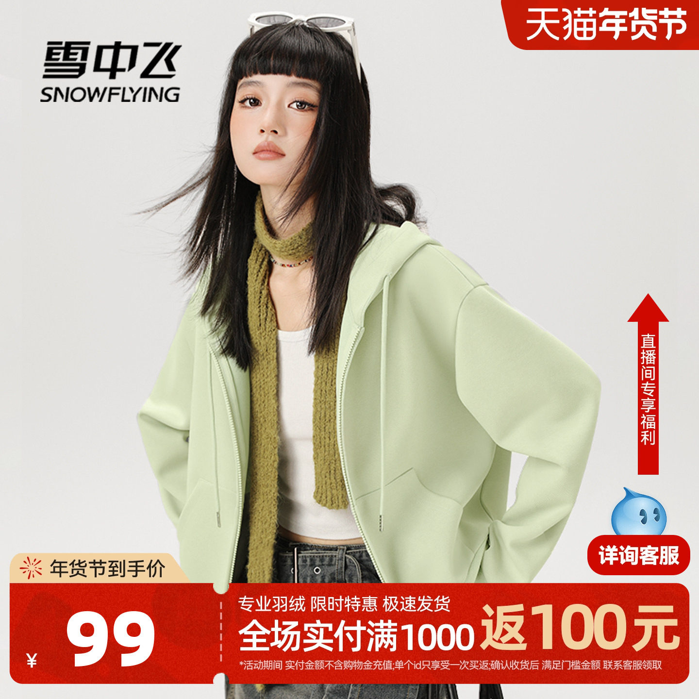 雪中飞开衫卫衣外套女2025新款秋季韩系穿搭小个子果绿短款上衣PC