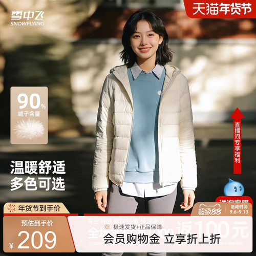 雪中飞纯色时尚轻薄羽绒服