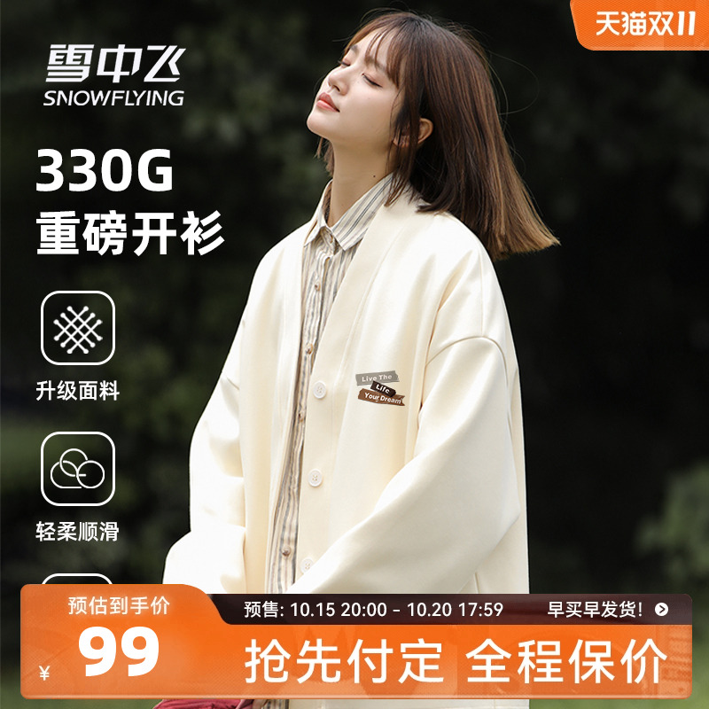 雪中飞美式V领开衫卫衣外套女款