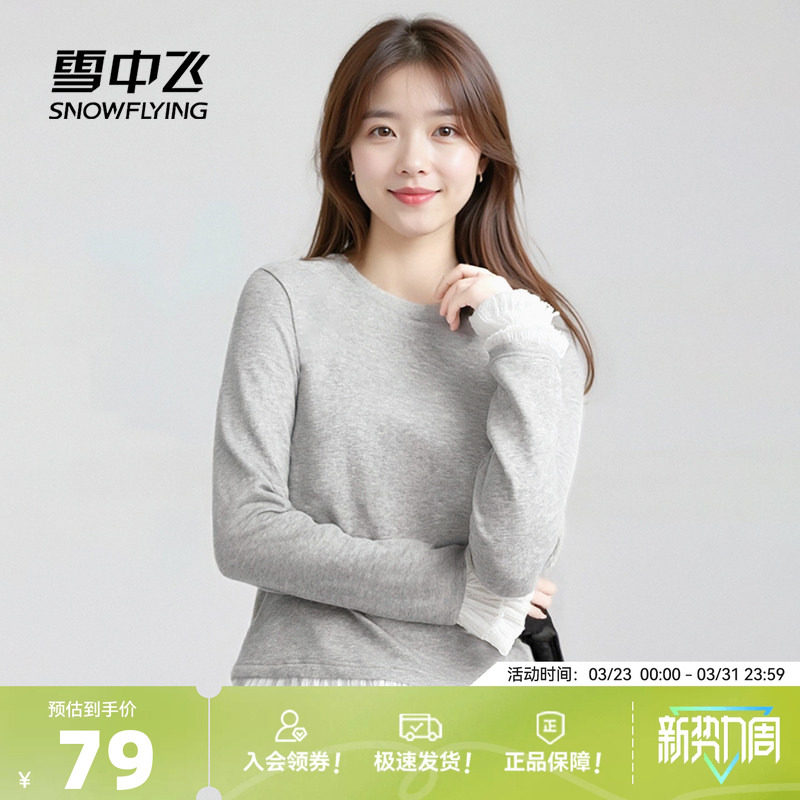 雪中飞灰色长袖t恤女春秋2026新款修身打底衫小个子芭蕾风上衣PC