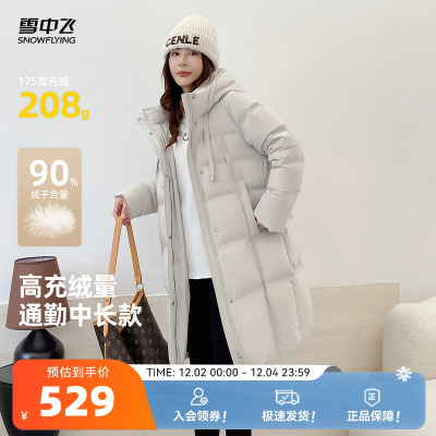 雪中飞女士高充绒中长款羽绒服