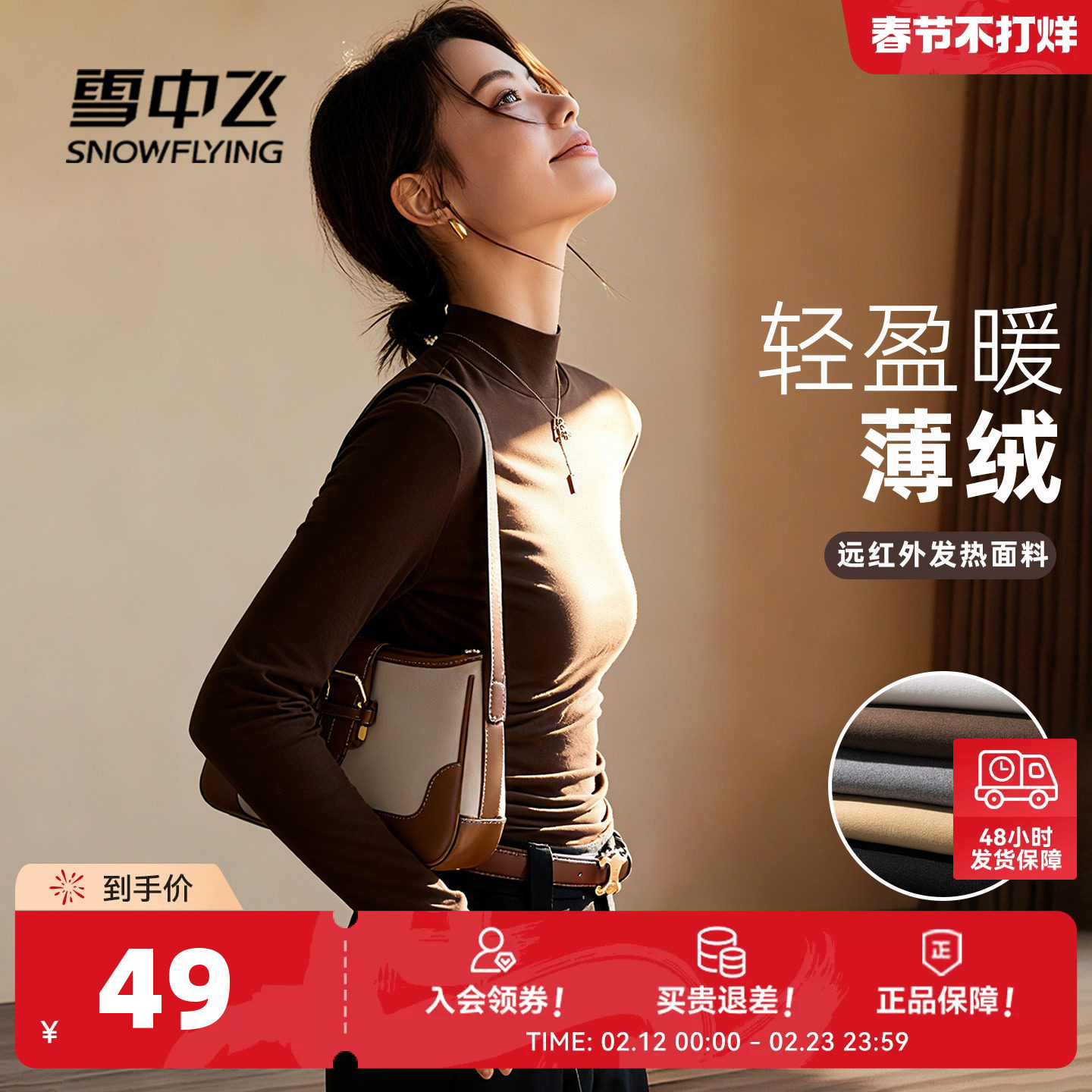 雪中飞仿德绒打底衫女秋冬2026新款长袖t恤女士半高领显瘦内搭P