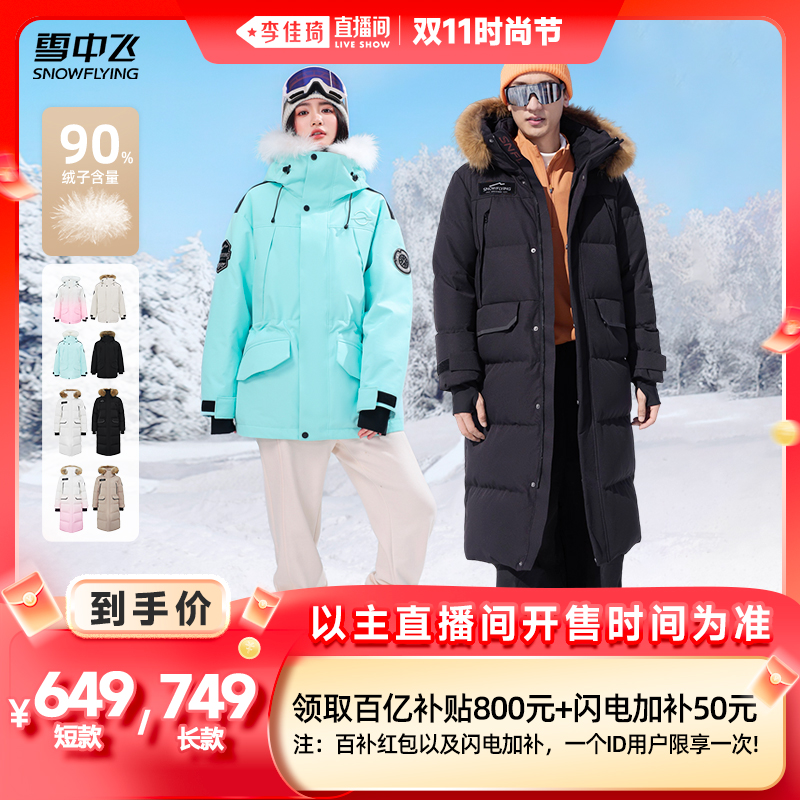 雪中飞爆款工装羽绒服