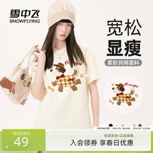【雪T】雪中飞短袖t恤女夏季2026新款纯棉宽松可爱卡通印花半袖PC