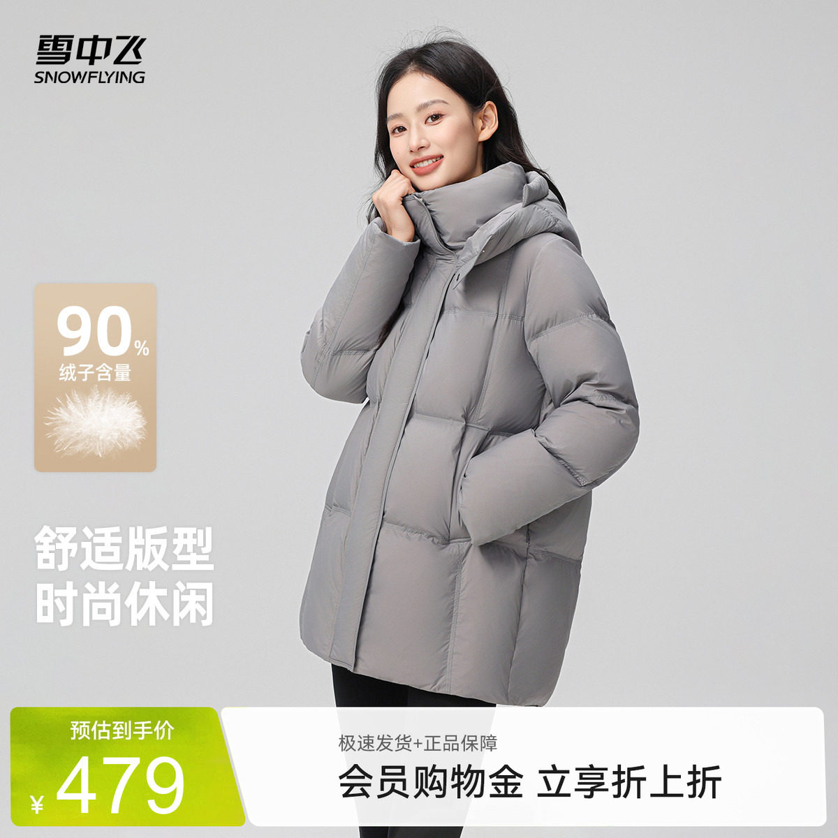 雪中飞女款中长款羽绒服