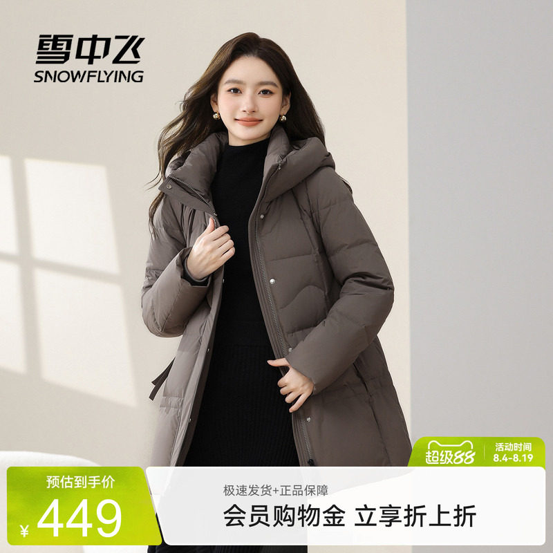 雪中飞显瘦中长款羽绒服