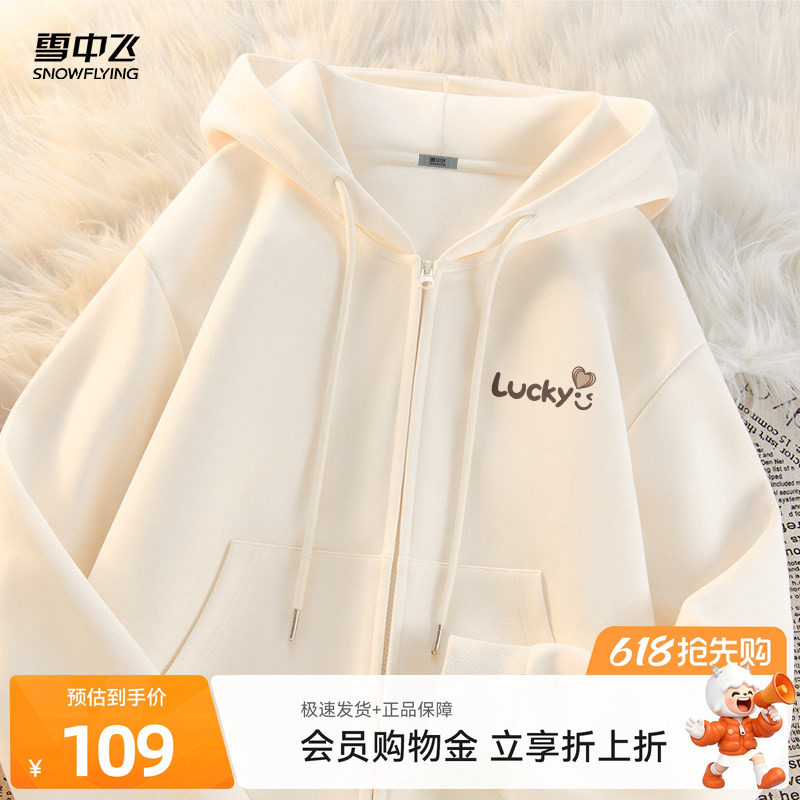 【直播闪降】雪中飞卫衣外套女初春26新款宽松运动连帽短款开衫PC