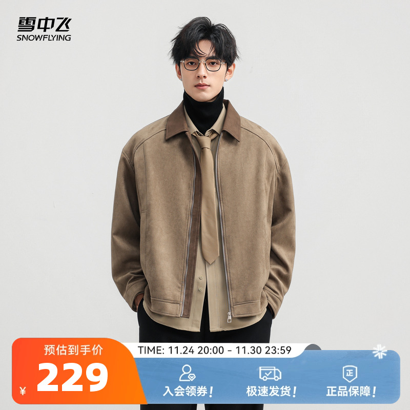 雪中飞2025冬新款时尚简约翻领夹克男时尚百搭都市气质外套