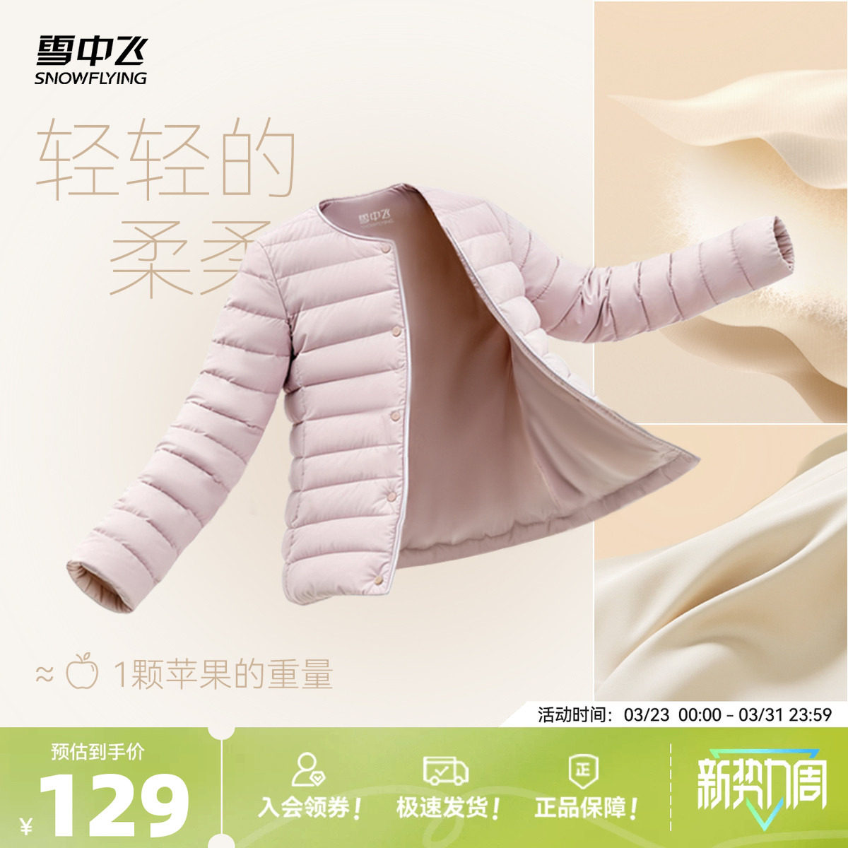 雪中飞2026春新款女士圆领排骨羽绒内恤轻薄内搭通勤百搭文艺