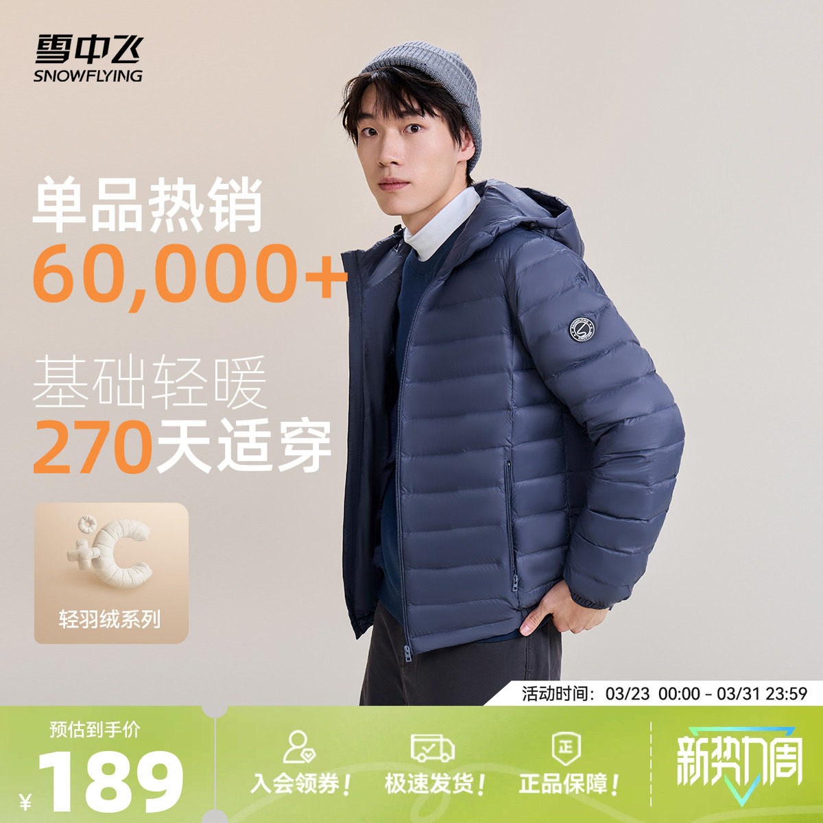 雪中飞2026春新款男士短款连帽轻薄排骨羽绒服纯色简约分格休闲