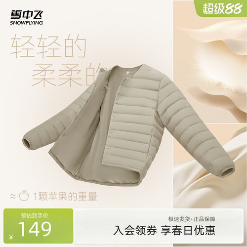 雪中飞2026春新款男士爆款羽绒内恤内穿外搭百搭简约舒适大众