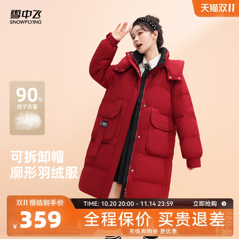 雪中飞加厚中长款羽绒服