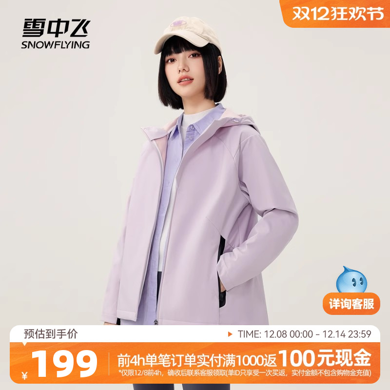 常规款外套雪中飞户外运动
