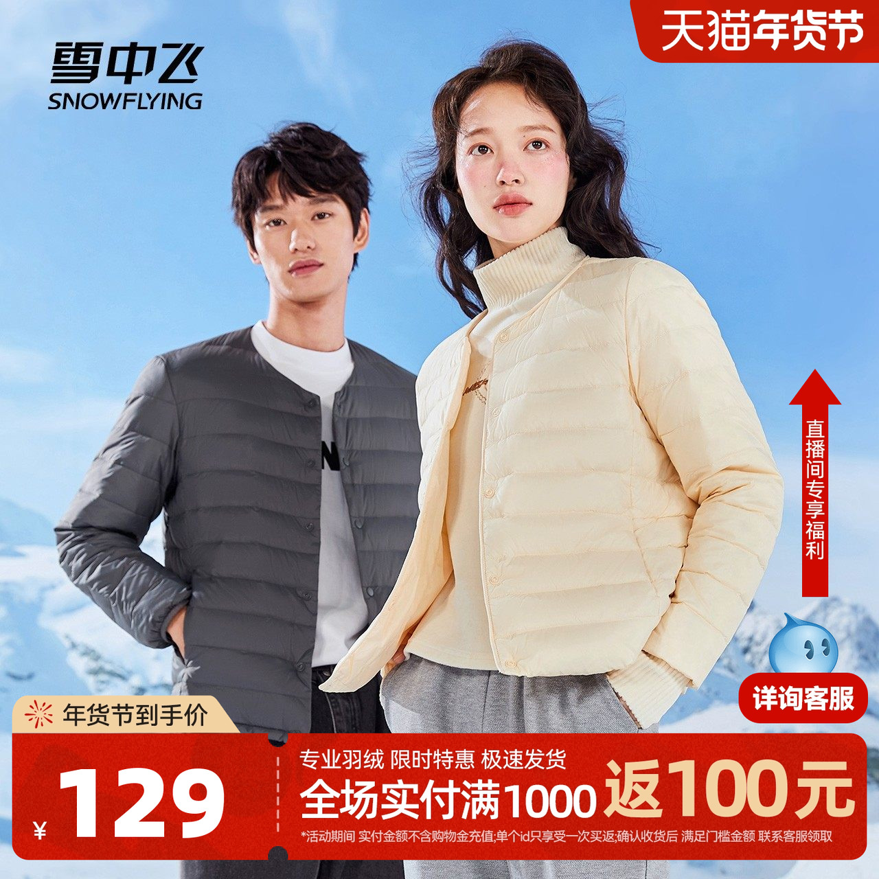 雪中飞2026春新款韩版修身内恤百搭短款羽绒服情侣基础休闲外套