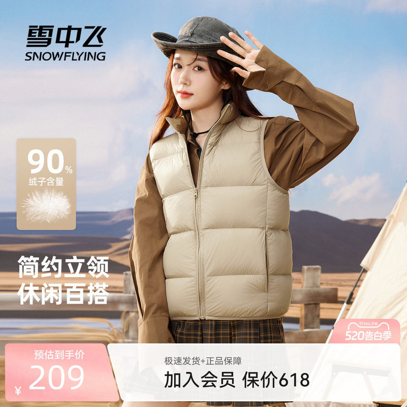 雪中飞2026夏新款外穿羽绒背心女立领时尚休闲宽松保暖马甲