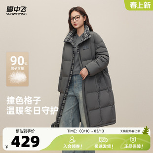 雪中飞2026春新款羽绒服中长款女大学生冬韩系撞色时尚宽松保暖
