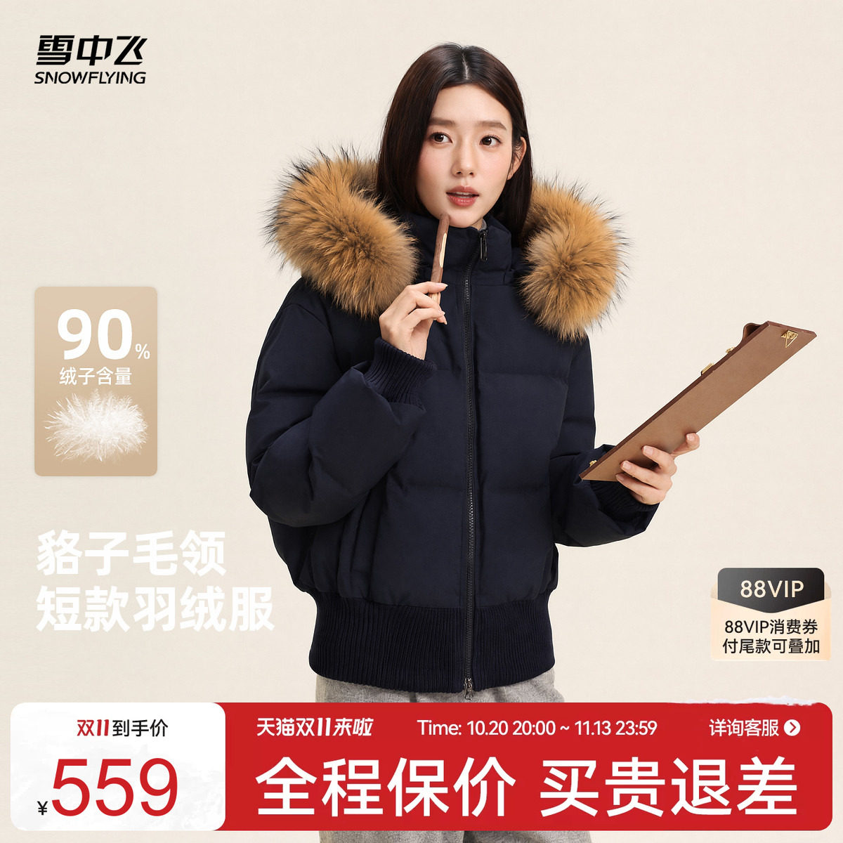 雪中飞26冬新款女短款毛领羽绒服