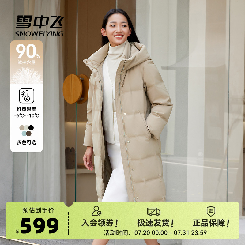 雪中飞2025秋新款女士大长款连帽加厚羽绒服户外运动保暖