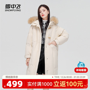 羽绒服 型牛角扣毛领女士长款 雪中飞秋冬新款 学院风宽松H版