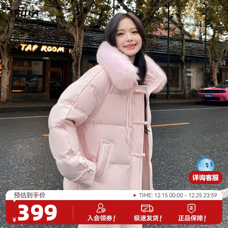 雪中飞2025冬新款女士短款羽绒服狐狸毛领新中式甜美纯色保暖外套