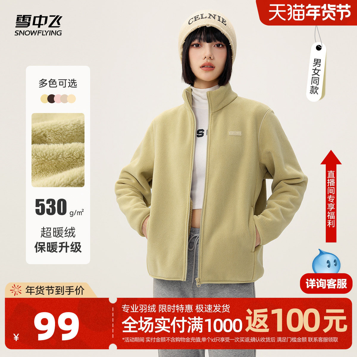 【直播间更划算】雪中飞加厚女立领春装摇粒绒外套冲锋内胆抓绒F