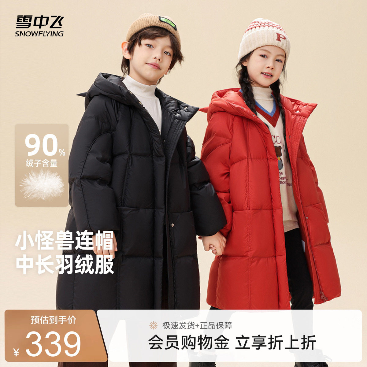 雪中飞时尚小怪兽羽绒服