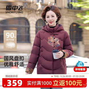 雪中飞2025冬新款羽绒服气质妈妈款中老年国风印花新中式简约保暖