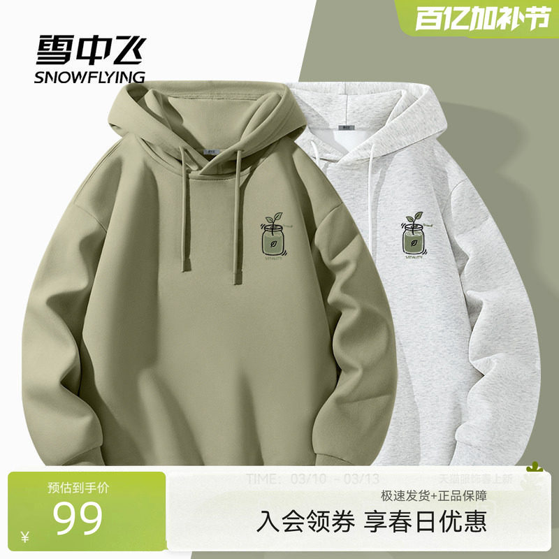 雪中飞连帽卫衣男春季新款日常休闲套头上衣男生潮流宽松外套PCD