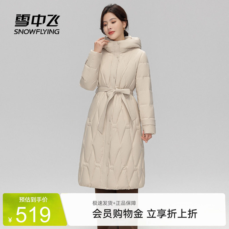 雪中飞长款休闲羽绒服